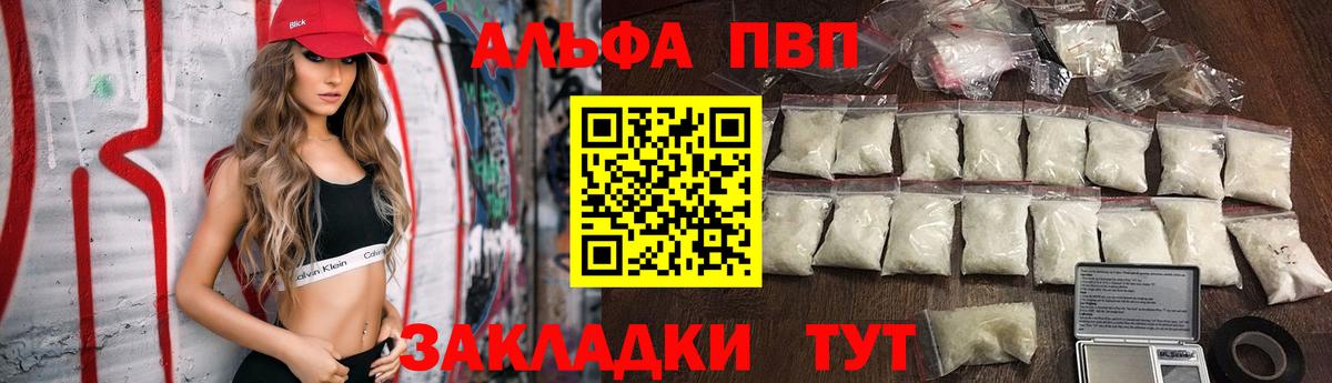 Alfa_PVP СК  APVP СК КРИС  купить закладку  Нефтекамск  Вход с VPN  А ПВП 