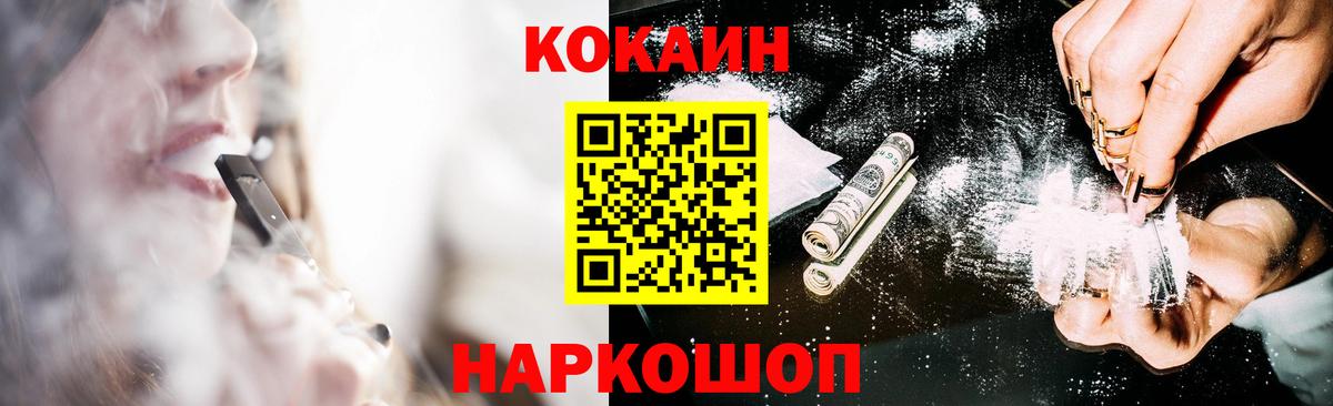 КОКАИН 99% Нефтекамск