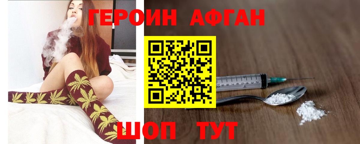 Нефтекамск  ГЕРОИН Афган  Вход с VPN 