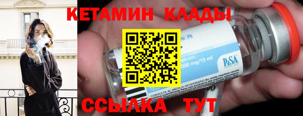 hydra ссылки  Вход с VPN  Нефтекамск  дарк нет клад  Кетамин ketamine 