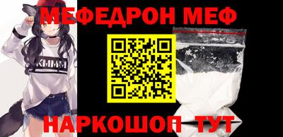 MESCALINE Славянск-на-Кубани