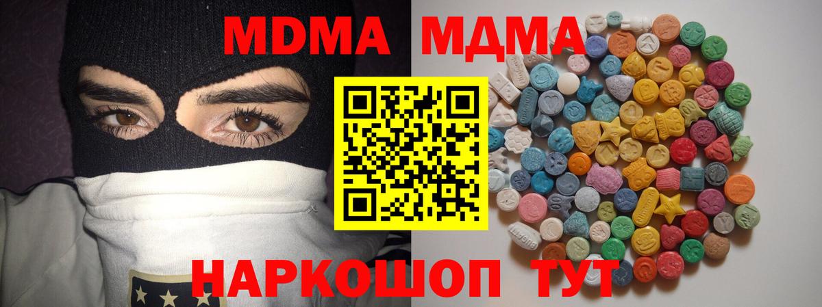 MDMA молли Нефтекамск