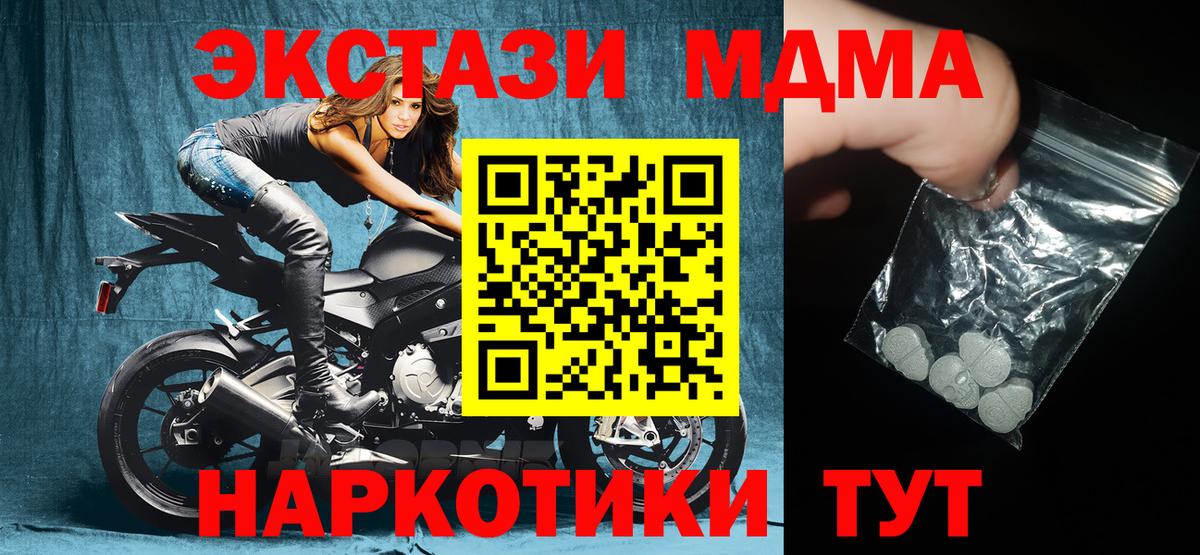 Нефтекамск  МДМА VHQ  МДМА молли  Вход с VPN 