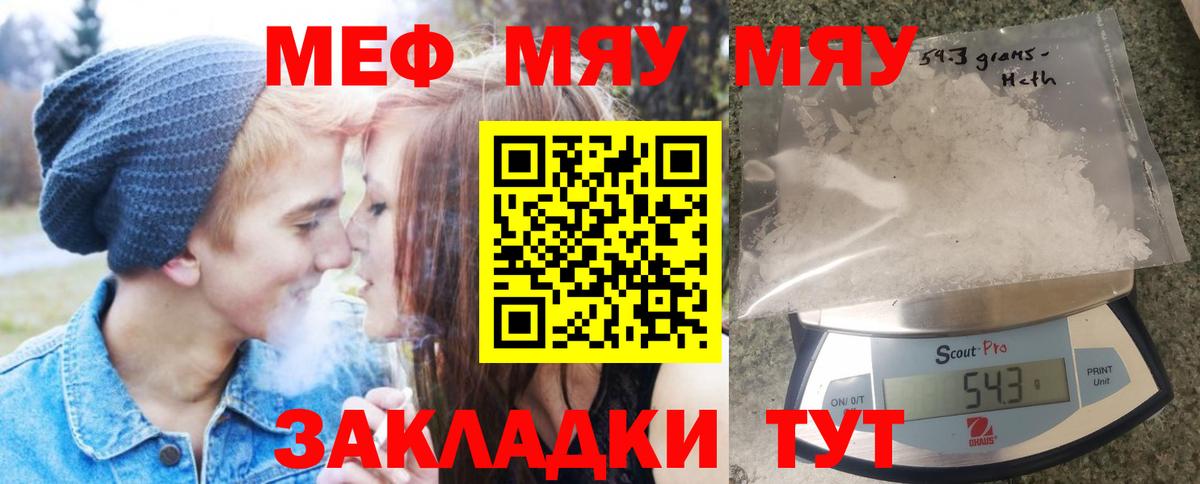Нефтекамск  Мефедрон  Вход с VPN  МЕФ 4 MMC  МЯУ-МЯУ VHQ 