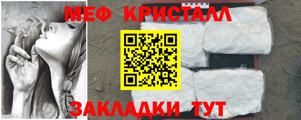 МЕФ мука Нефтекамск