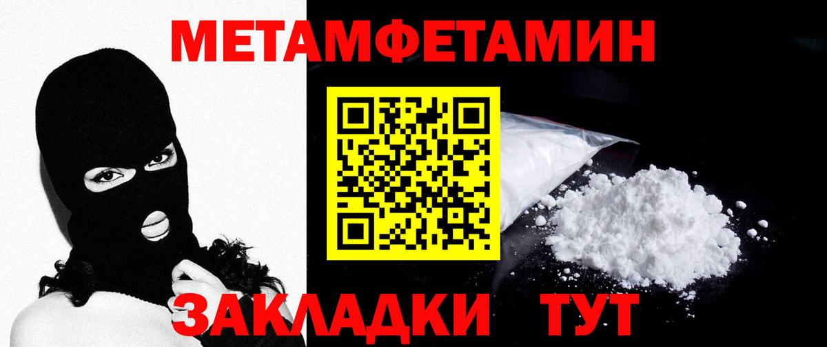 МЕТАМФЕТАМИН кристалл Нефтекамск