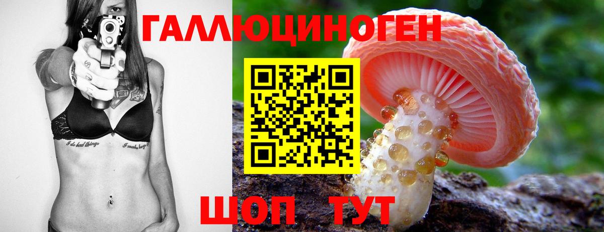 Псилоцибиновые грибы ЛСД Нефтекамск