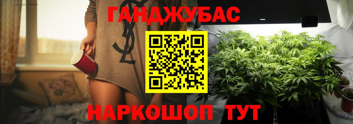 Марихуана план Нефтекамск